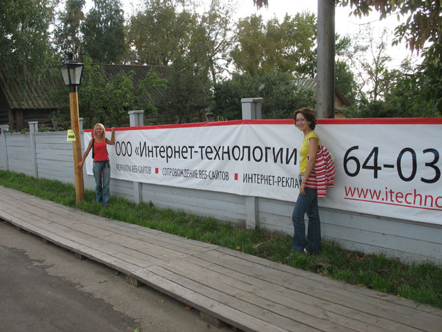 Welcome to Ulyanovsk